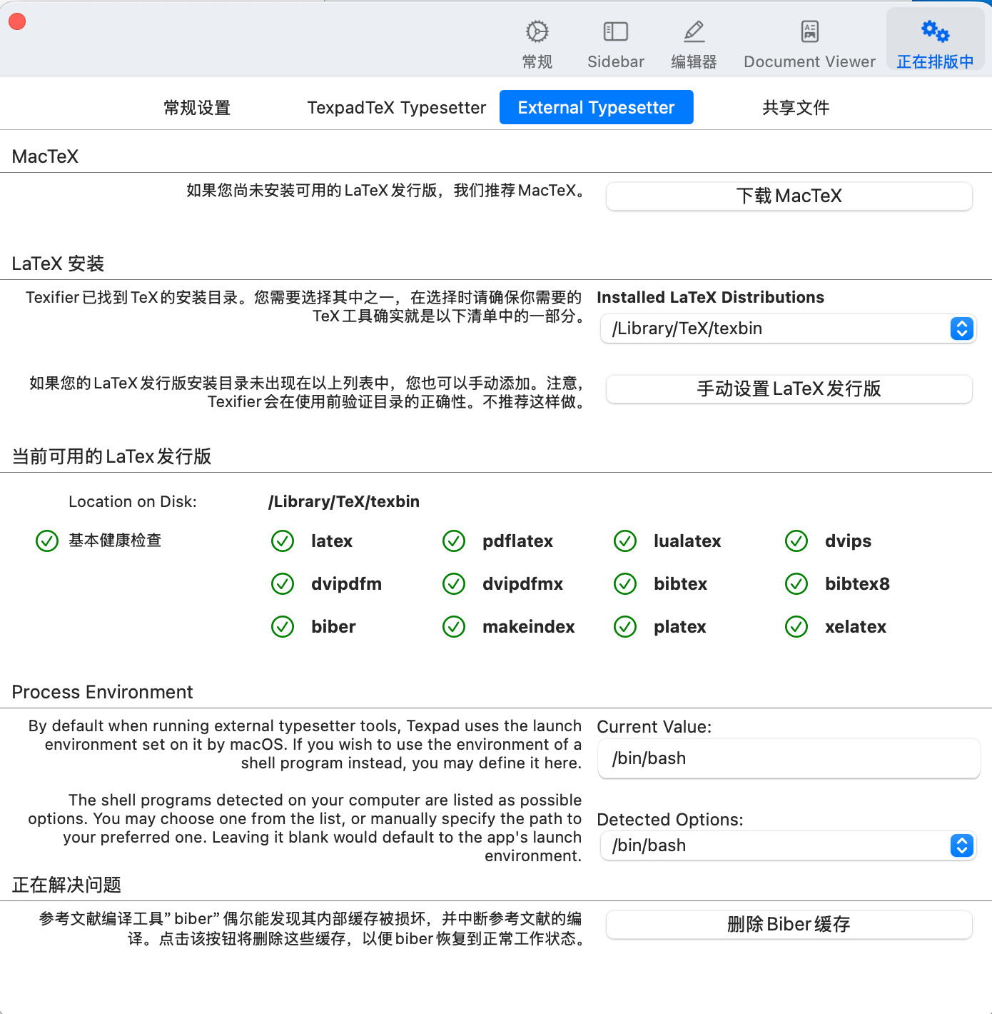 官网版本支持自定义排版系统